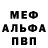 Alpha-PVP СК КРИС Muzh