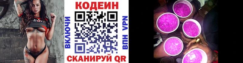 Кодеиновый сироп Lean Purple Drank  blacksprut вход  Александровск-Сахалинский 
