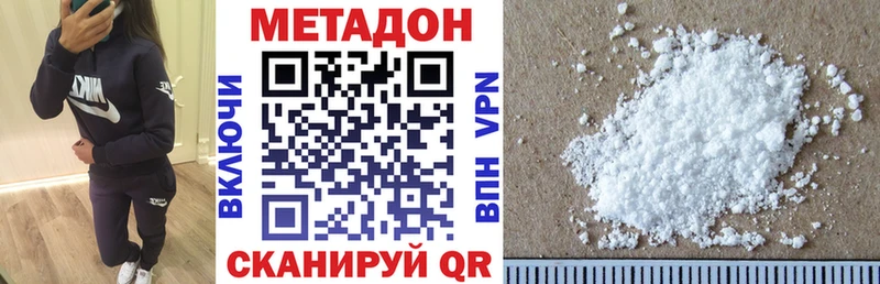 Метадон methadone  где можно купить наркотик  Александровск-Сахалинский 